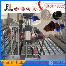 高效封口解決方案 雀巢咖啡膠囊灌裝封口機(jī)與粉末顆粒封口技術(shù)
